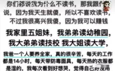 身价|22岁抖音董事长身价78亿，骗宝妈6.6万：成功是假的，骗你是真的