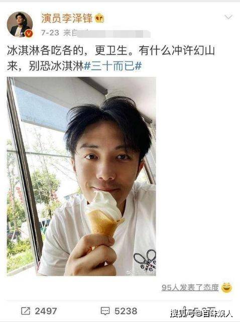 李泽锋终于火了！却是因为“渣男”许幻山，该