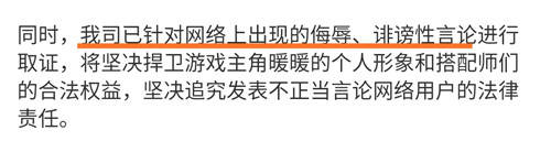 玩家|原创闪耀暖暖:叠纸憋3天才回应,吴宣仪合作终止了!暖暖却被骂惨