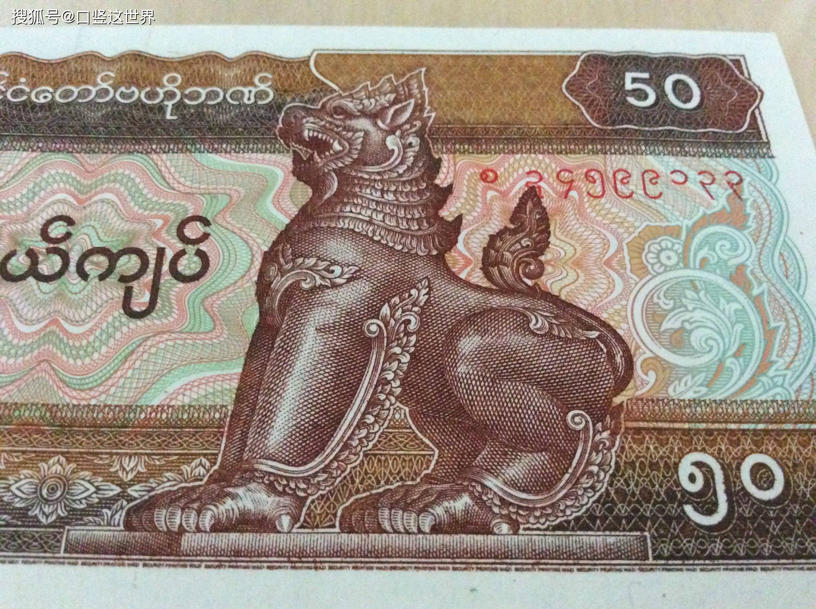 原创缅甸的50缅元告诉你缅甸的漆器同样的有名