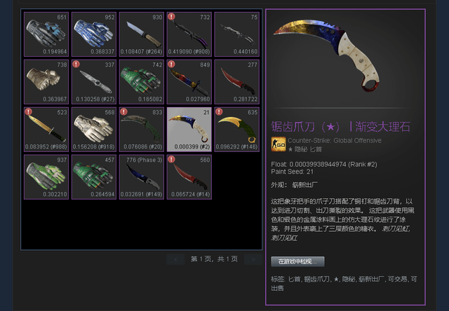 incsgo开箱网csgo皮肤饰品秒取回steam库存