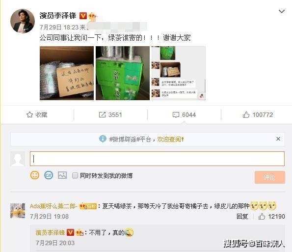 李泽锋终于火了！却是因为“渣男”许幻山，该