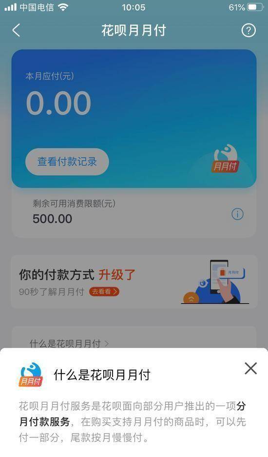 支付宝再次上线新功能!"月光族"有福气了:花呗支付可免首付无利息