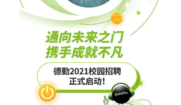 今年招聘_央妈 招聘 今年或提前 专科起 不考英语 网申通过技巧 提前了解(2)