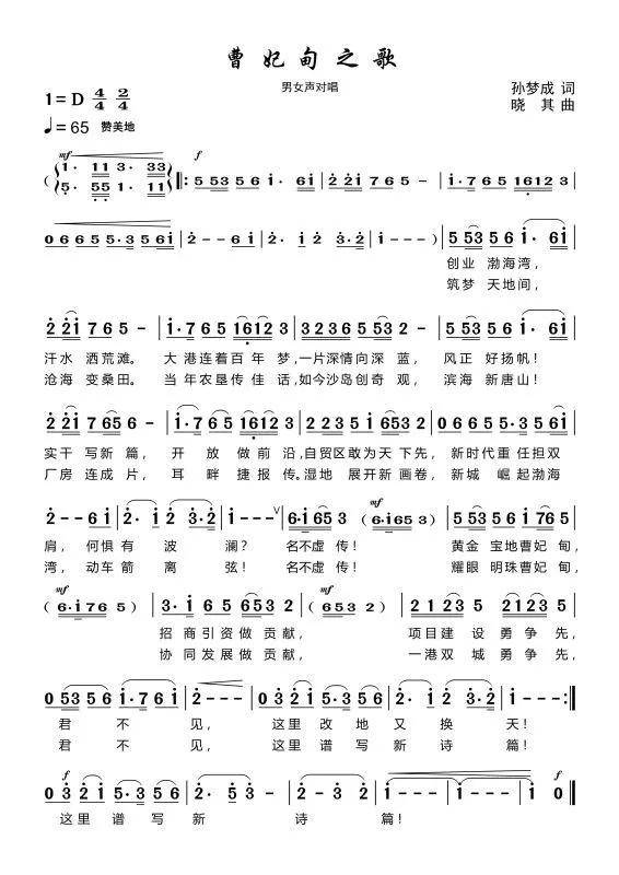 八一建军节简谱