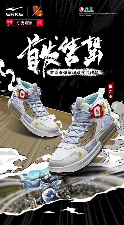 银魂|银魂首度携手体育品牌鸿星尔克 科技新国货惊艳ChinaJoy