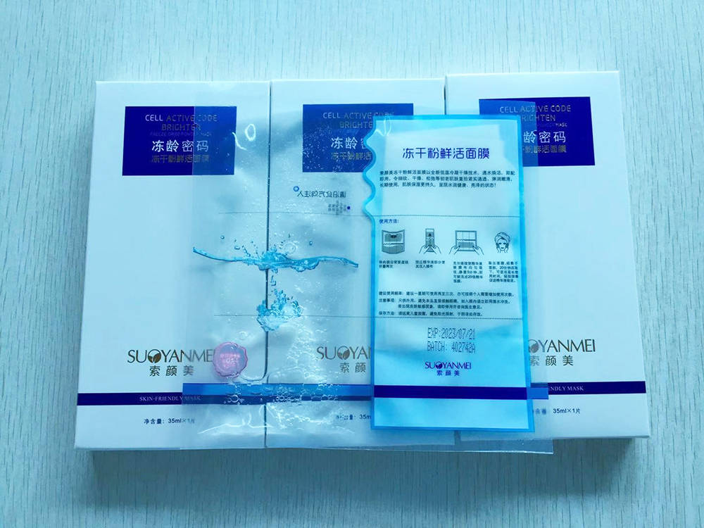 索颜美冻龄密码冻干粉鲜活面膜,超"新鲜"的护肤体验!
