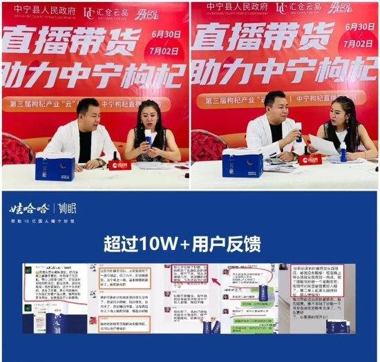 中宁|娃哈哈妙眠CEO张宾先生 受邀宁夏中宁爱心助农网红直播赛、予中宁爱心助农大使