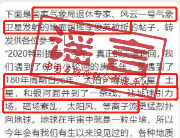 7月网络热传谣言榜:谣言蹭热点 辟谣来降温