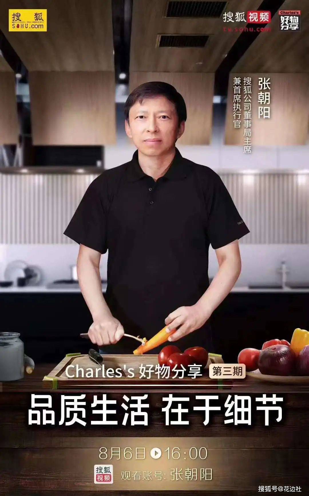 选手|搜狐紧紧地抓住了年轻人，就抓住了中兴战略的把手