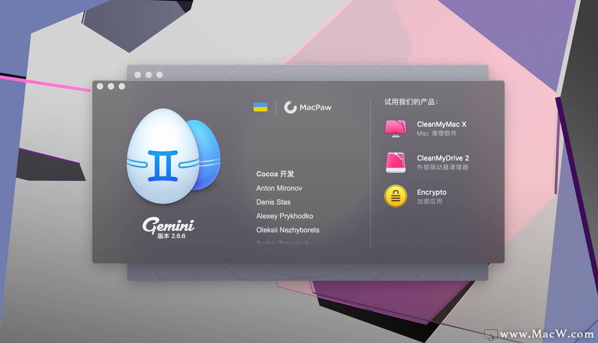 gemini2 for mac 最好用的重复文件查找工具