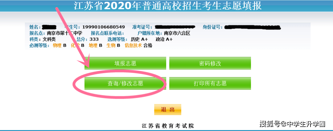 结果|重要提醒！第一阶段志愿填报今天17:00截止！录取结果什么时候可以查询？