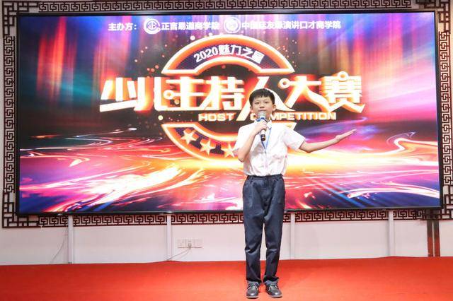 进行|正言易道商学院「中国青少年领袖演讲口才训练营」圆满成功