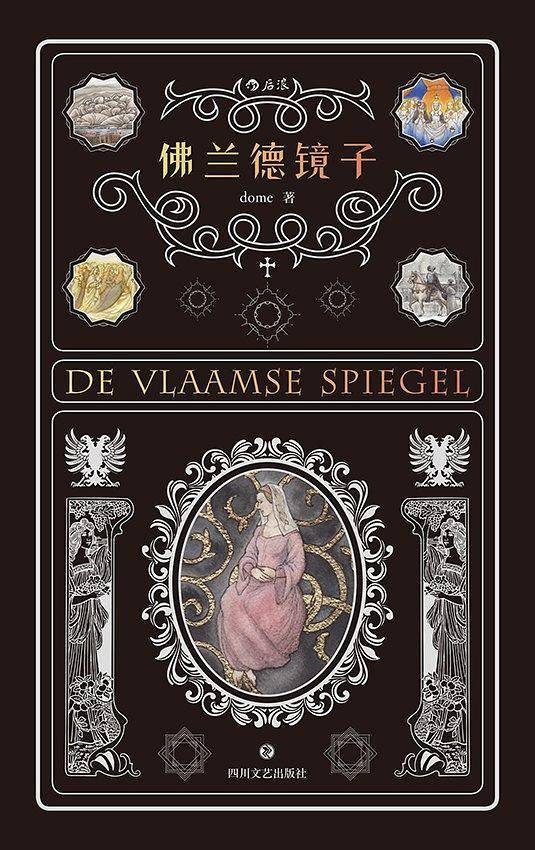 观点评论|5部视角独特的小说，带你走出阅读从众心理，发现小说的真趣味