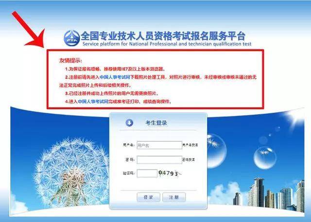 2020年度一级注册消防工程师报考流程！（最新发布）