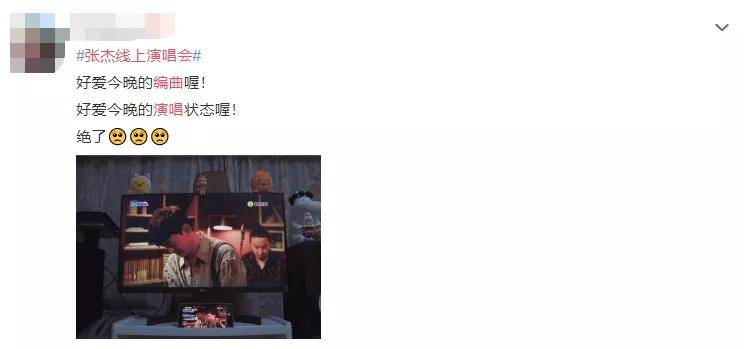 张杰|看完这场电影级别的直播超现场，张杰告诉你什么是华语LIVE王