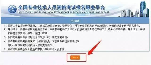 2020年度一级注册消防工程师报考流程！（最新发布）