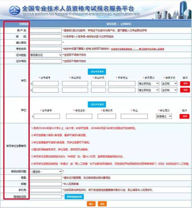 2020年度一级注册消防工程师报考流程！（最新发布）
