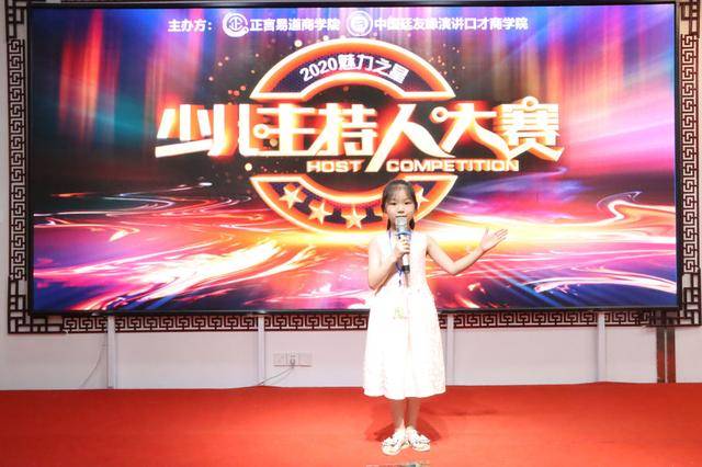 进行|正言易道商学院「中国青少年领袖演讲口才训练营」圆满成功