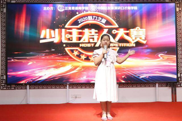 进行|正言易道商学院「中国青少年领袖演讲口才训练营」圆满成功