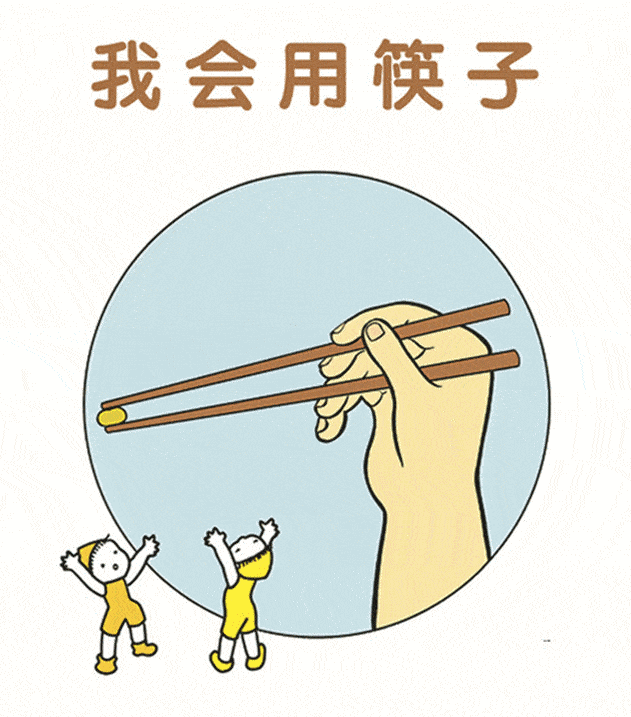 不爱刷牙不会用筷子不喜欢穿内裤让新手妈妈避坑的幼儿生活技能绘本
