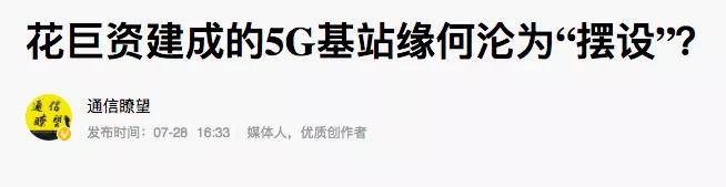 休眠|5G基站休眠非关站，对用户几乎没有影响