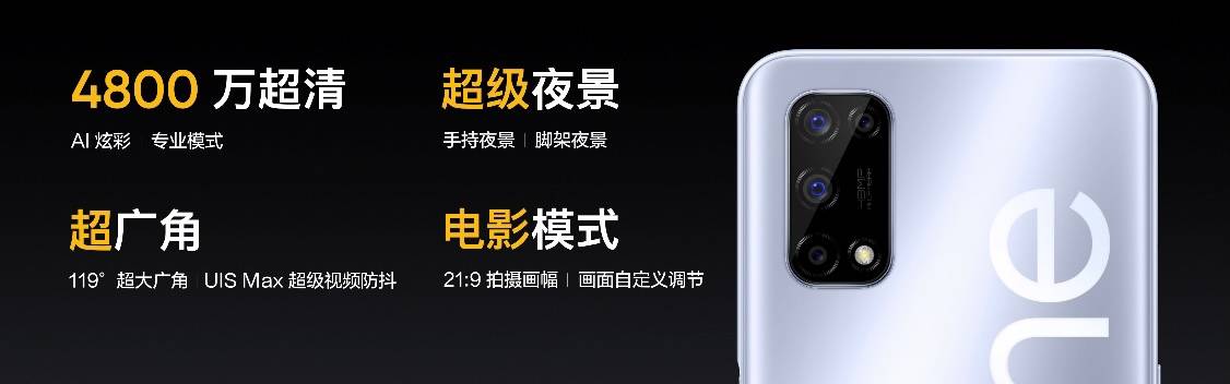 《realme真我V5正式发布，潮玩设计5G闪充手机1399元起》