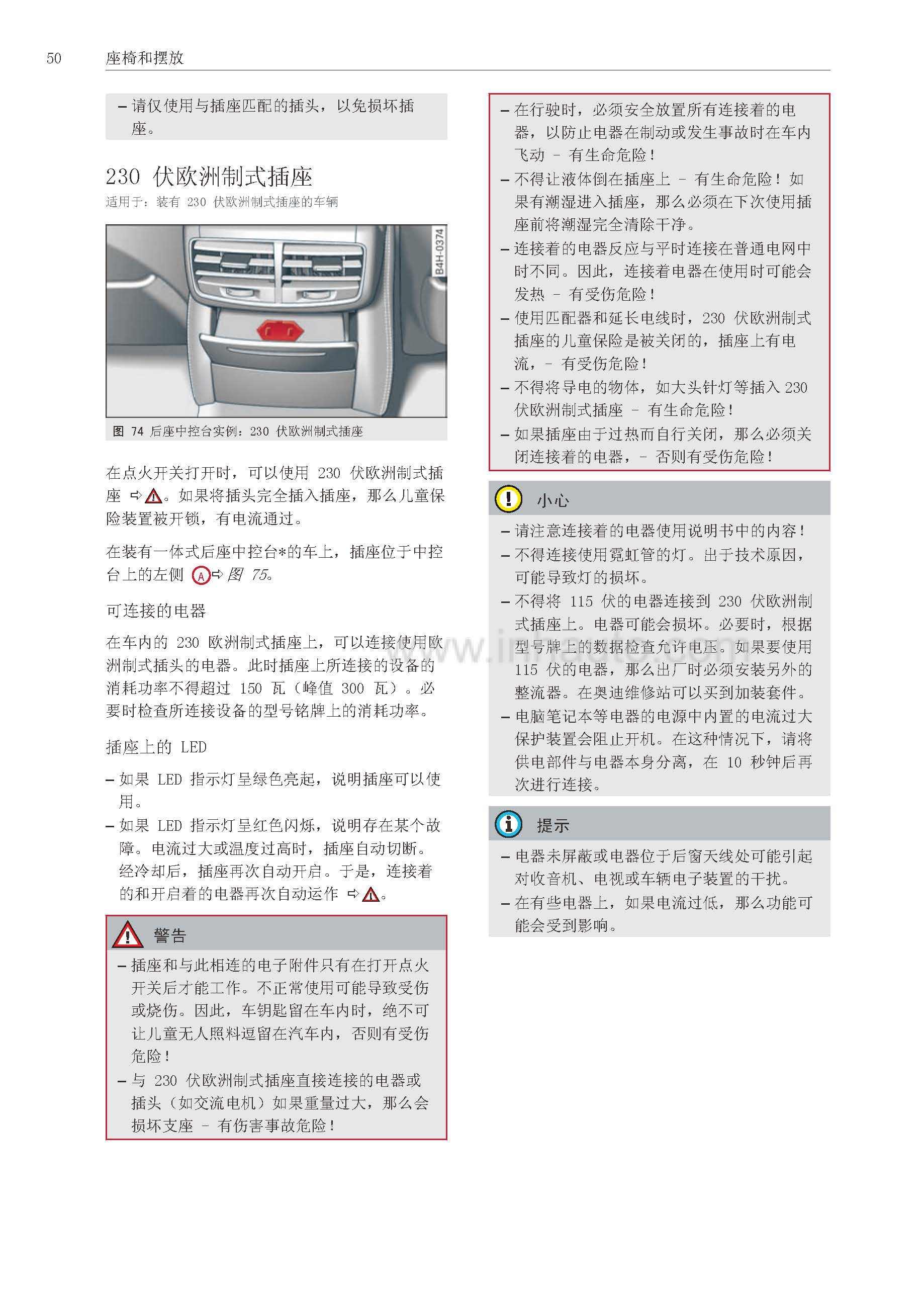 奥迪a8l车主必备奥迪a8l使用说明书全新奥迪a8l保养手册奥迪a8l用户