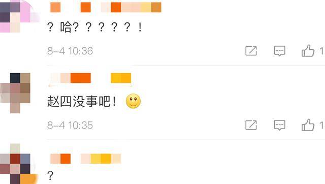 《乡村爱情》赵四疑似酒驾被抓，警方回应并不
