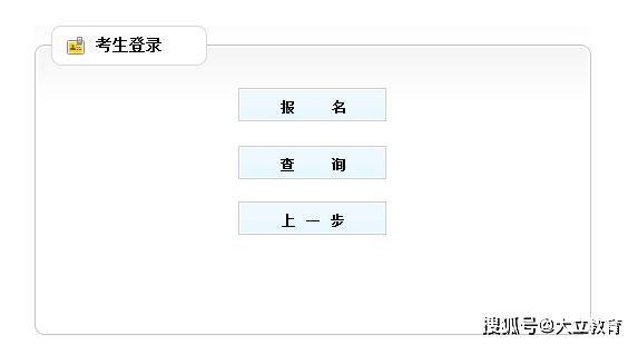 天津2020年二级建造师考试报名入口已开通,抓紧时间报名!(最新发布)