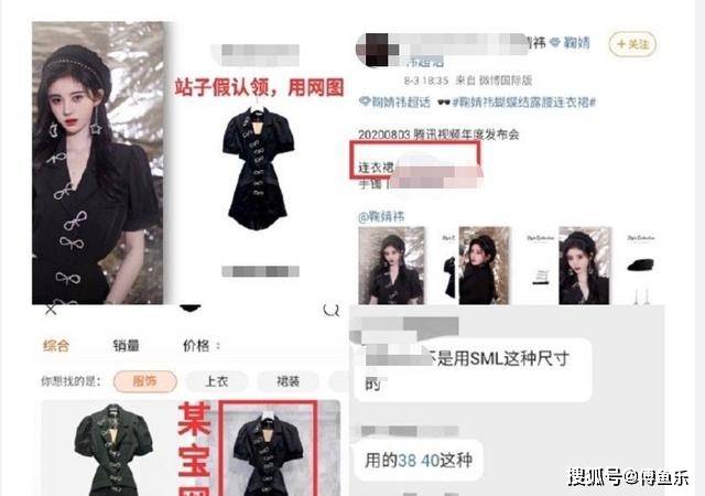 衣服|穿假货？鞠婧祎穿品牌未上架衣服，随后被扒佩戴手镯也是仿品