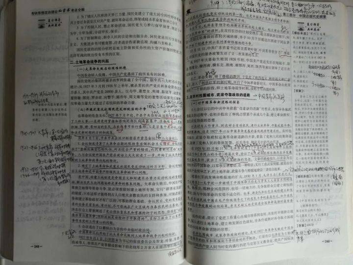 成功|广东在职研究生上岸诀窍大揭秘系列：第二期