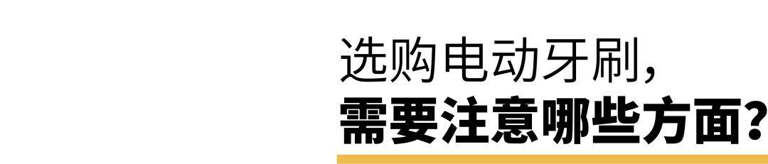 孩子|你会选网红款还是大品牌？这些儿童电动牙刷花样真多呢