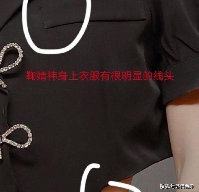 衣服|穿假货？鞠婧祎穿品牌未上架衣服，随后被扒佩戴手镯也是仿品