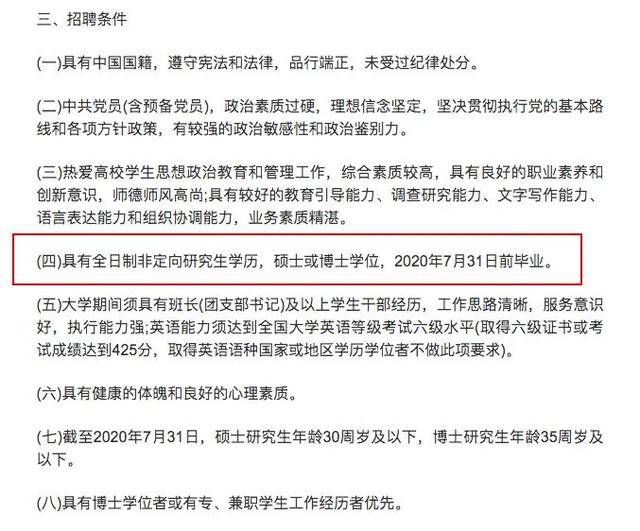 大学辅导员招聘_河南师范大学2019年政治辅导员招聘考核公告