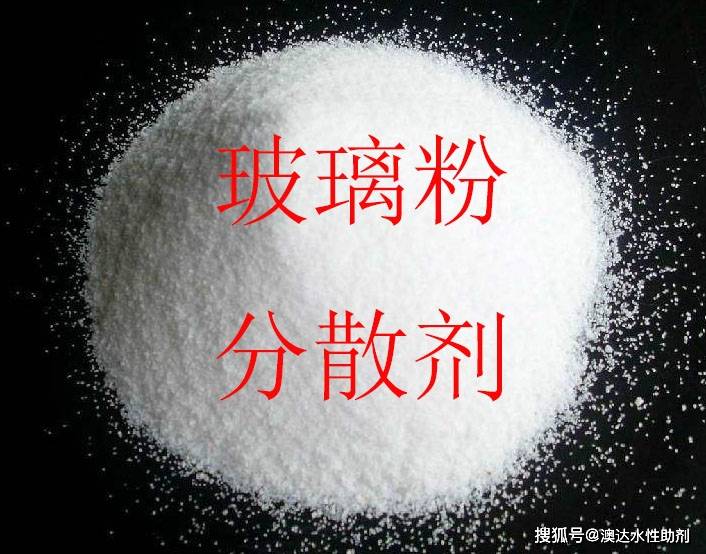 分散剂在制备玻璃粉浆料过程中的作用