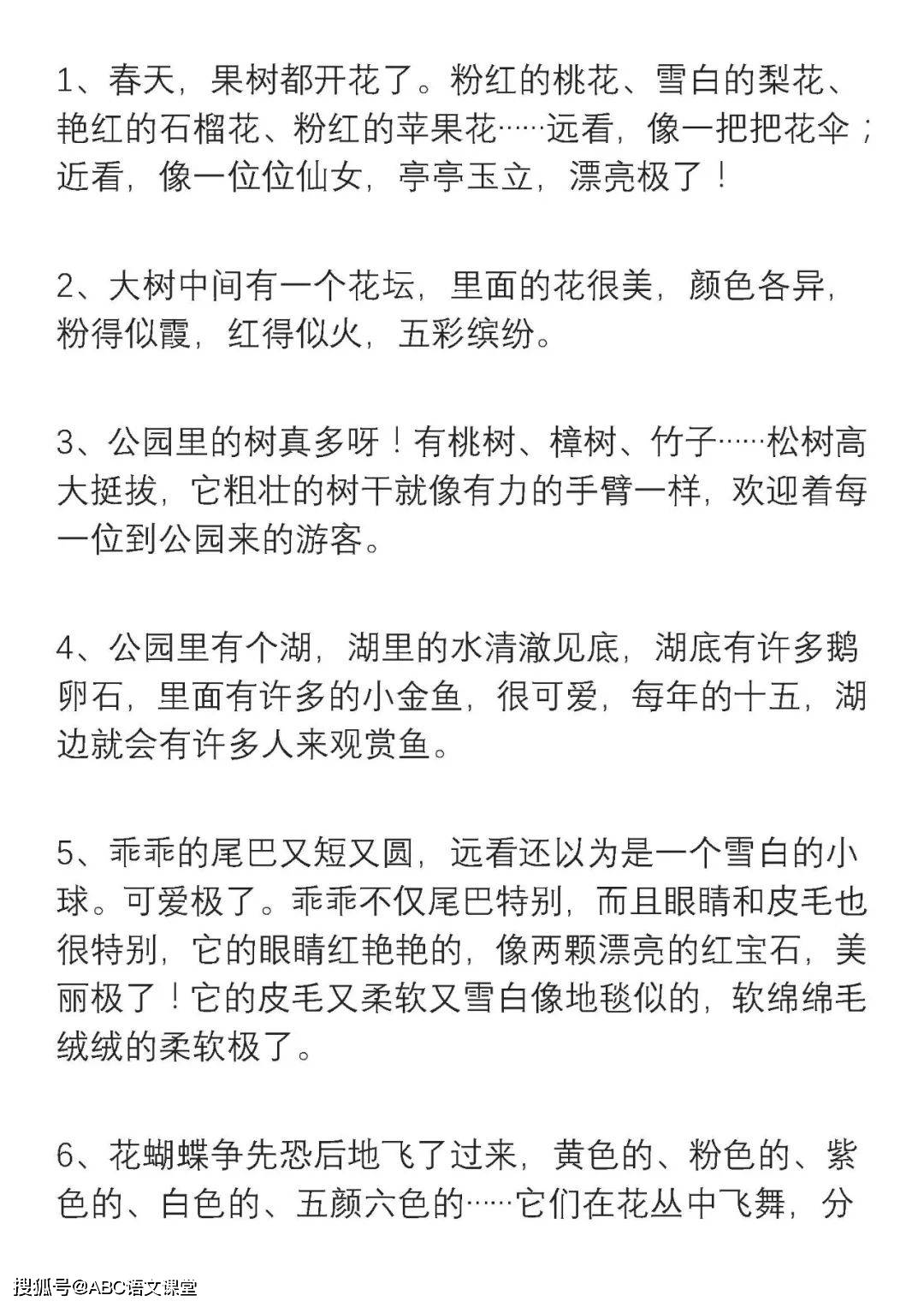 小学语文一二三年级好词好句积累,记得打印,新学期用起来!