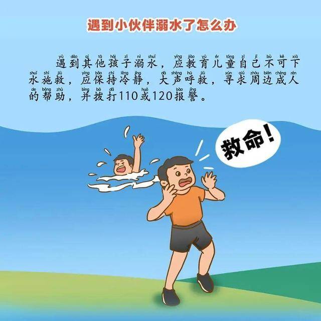家长|这些防溺水知识一定要告诉孩子!蜀黍提醒丨@所有家长