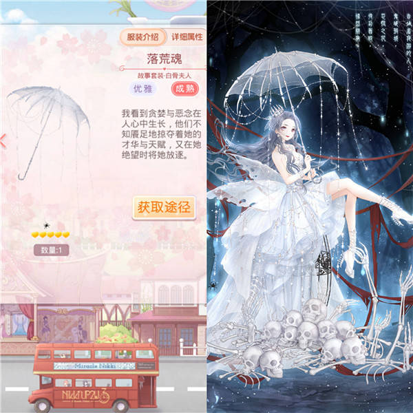 套装|奇迹暖暖:打伞只为挡雨遮阳?这6套就很神,是外婆不懂的时尚