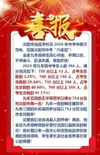 已公布中考喜报学校汇总