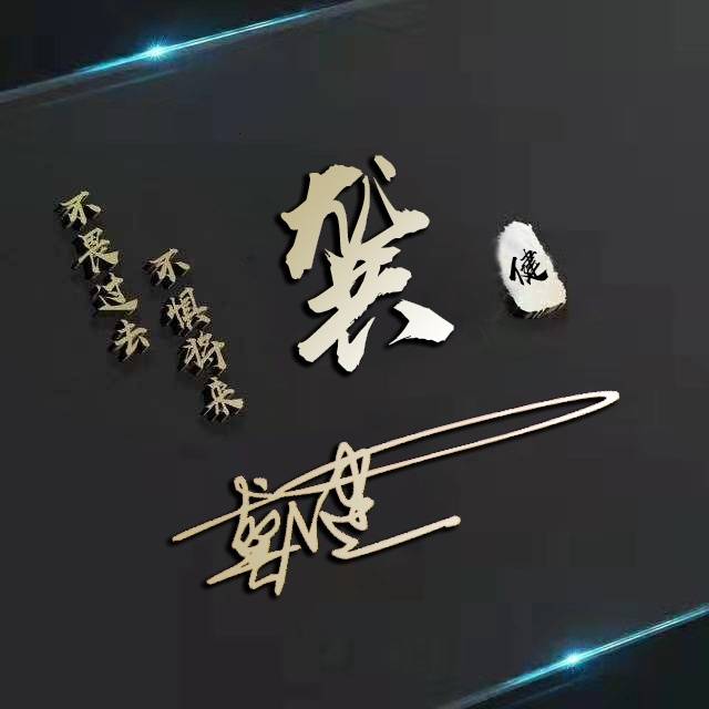 用你的名字制作微信头像39张高清商务特效签名头像不要错过