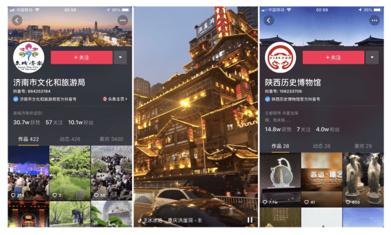 动脉|袁国宝：短视频风口下，政务抖音如何打造媒体传播的超级动脉？