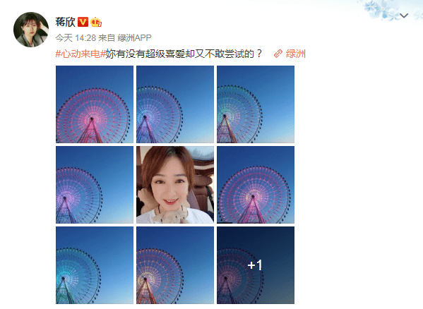 蒋欣取关刘涛后首晒自拍,笑容灿烂不受影响,肤白貌美女神范十足