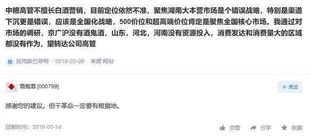 显示|A股董秘真有才！毒舌、文艺、佛系、段子手都精通，最高年薪700万