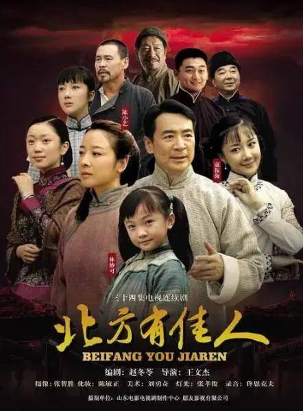 《北方有佳人》演员现状，昔年第一童星风光不