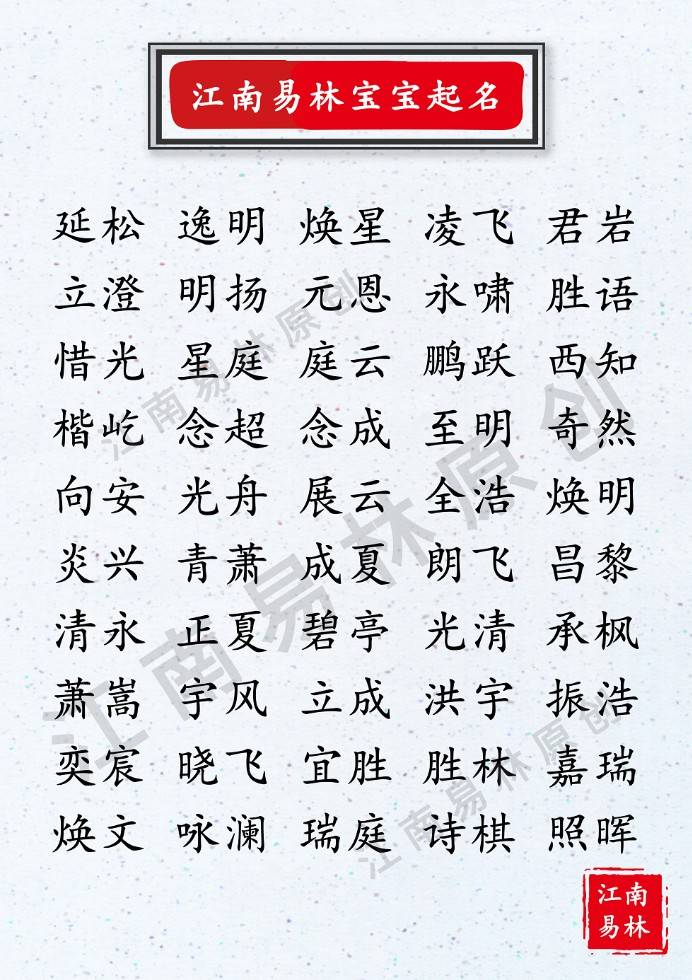 宋字怎么起名字好