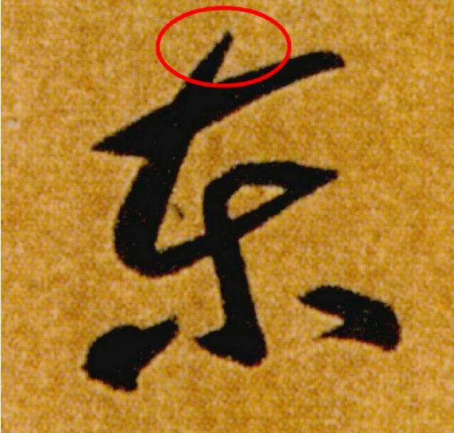 【公益讲座】我们能从草书中获得什么养分—笔法篇