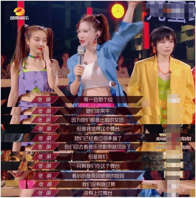 许飞，你要用道歉洗白，还是要多跟张萌学学啊