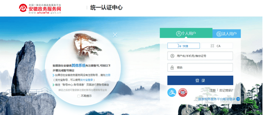 消息资讯|2020安徽教师考编准考证打印入口_打印流程