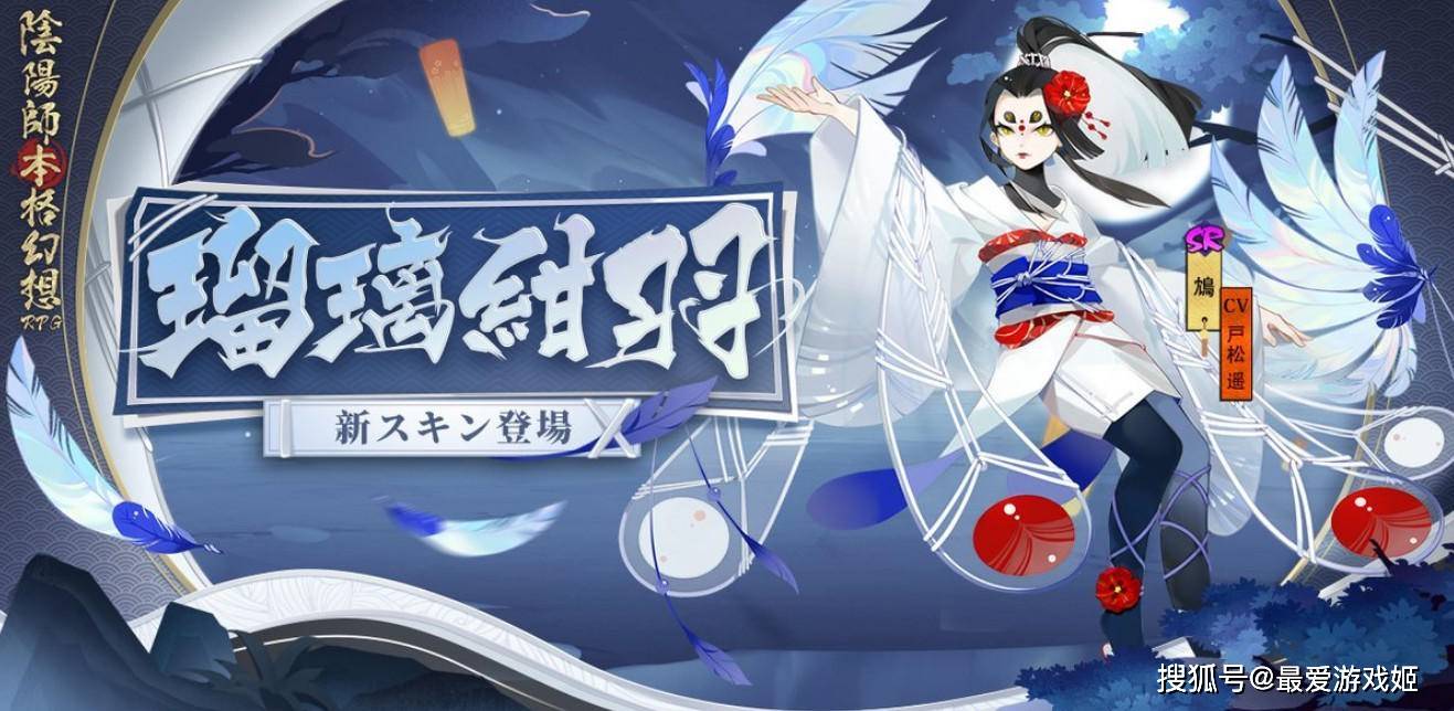 皮肤|阴阳师4款外服崽战皮：鬼切亮点在赤雪狗，鸩精致建模拯救原画